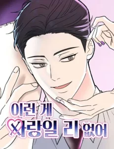 This Can’t Be Love Chapter 9