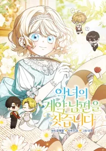 Looking For The Villainess’s Contract Husband Chapter 20