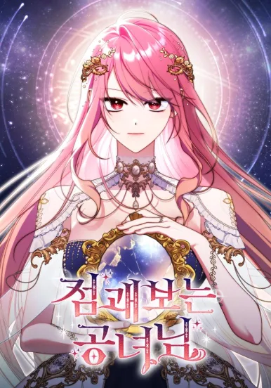 Fortune-Telling Lady