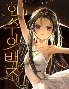 Swan of the Lake Chapter 8