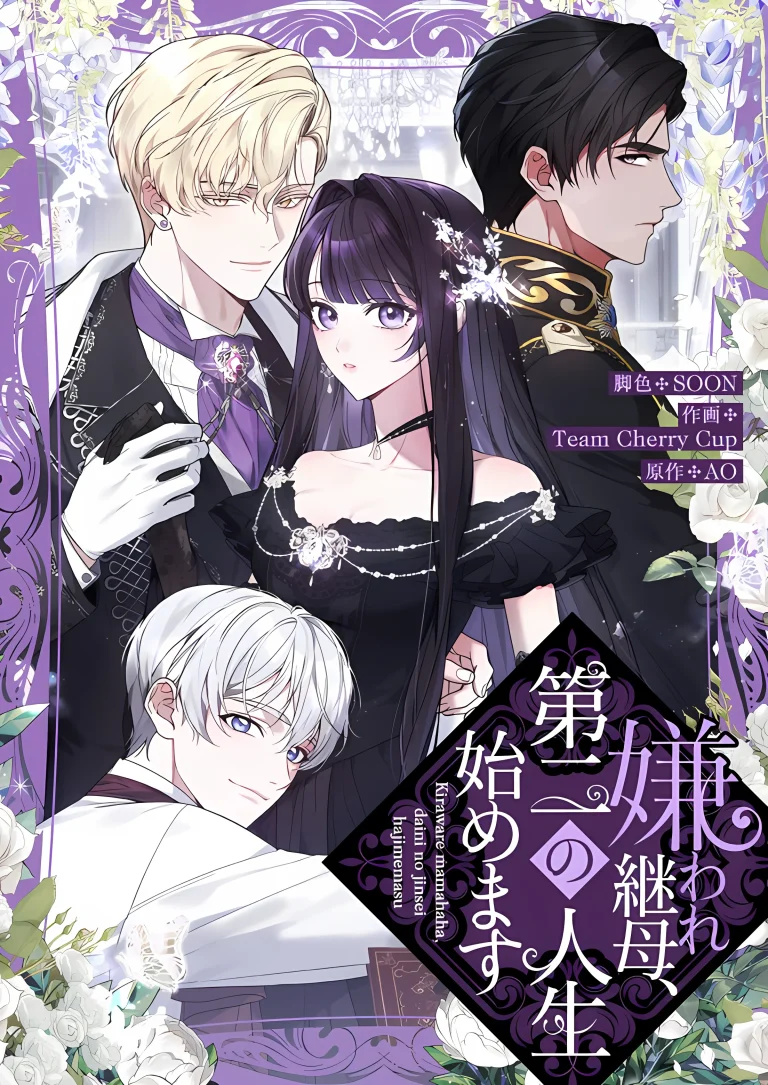The Hated Stepmother Begins Her Second Life
