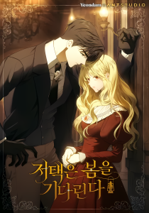The Mansion Awaits Spring Chapter 22
