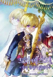 En Travesti – I Became a Fake Prince Chapter 22