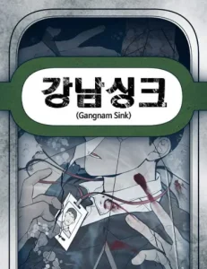 Gangnam Sink Chapter 6